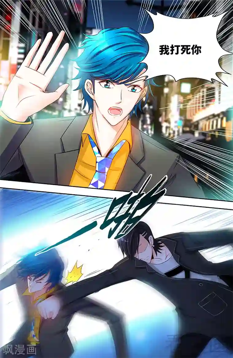 甜心宝贝休想逃第70话 再遇耿继斌