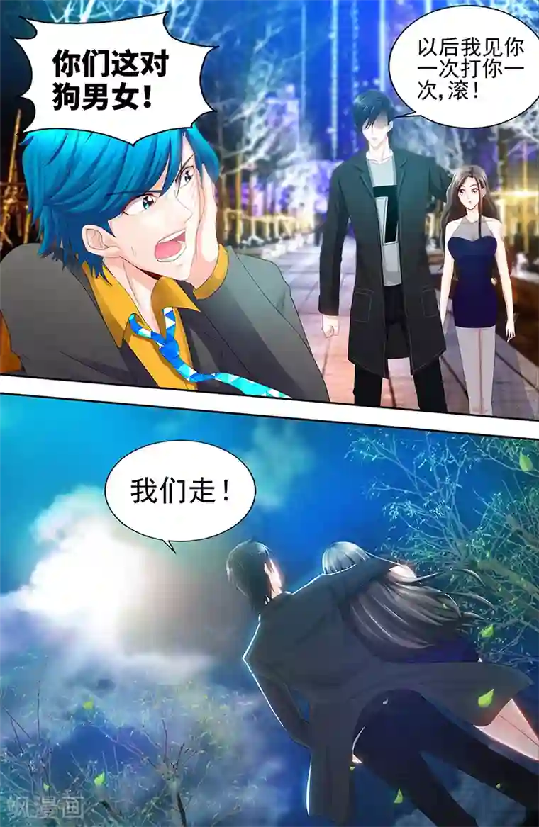 甜心宝贝休想逃第70话 再遇耿继斌