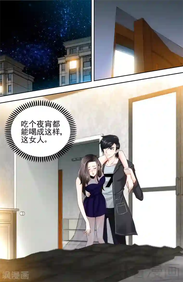 甜心宝贝休想逃第70话 再遇耿继斌