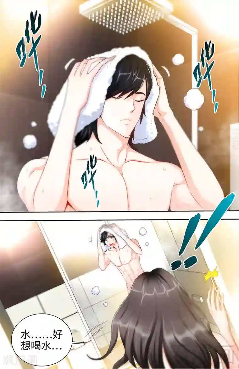 甜心宝贝休想逃第70话 再遇耿继斌