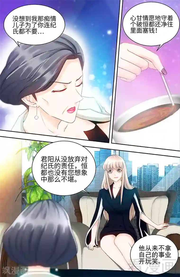 甜心宝贝休想逃第72话 正式领证