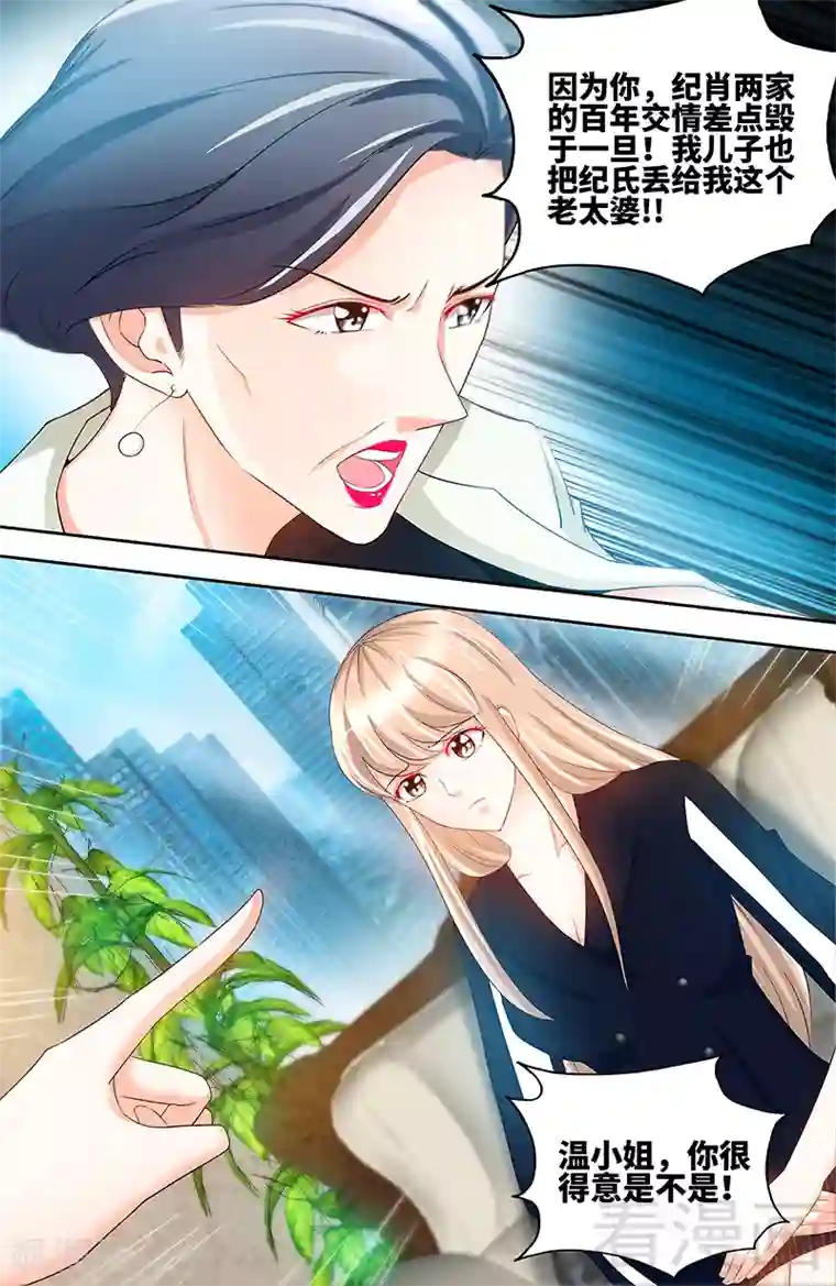 甜心宝贝休想逃第72话 正式领证