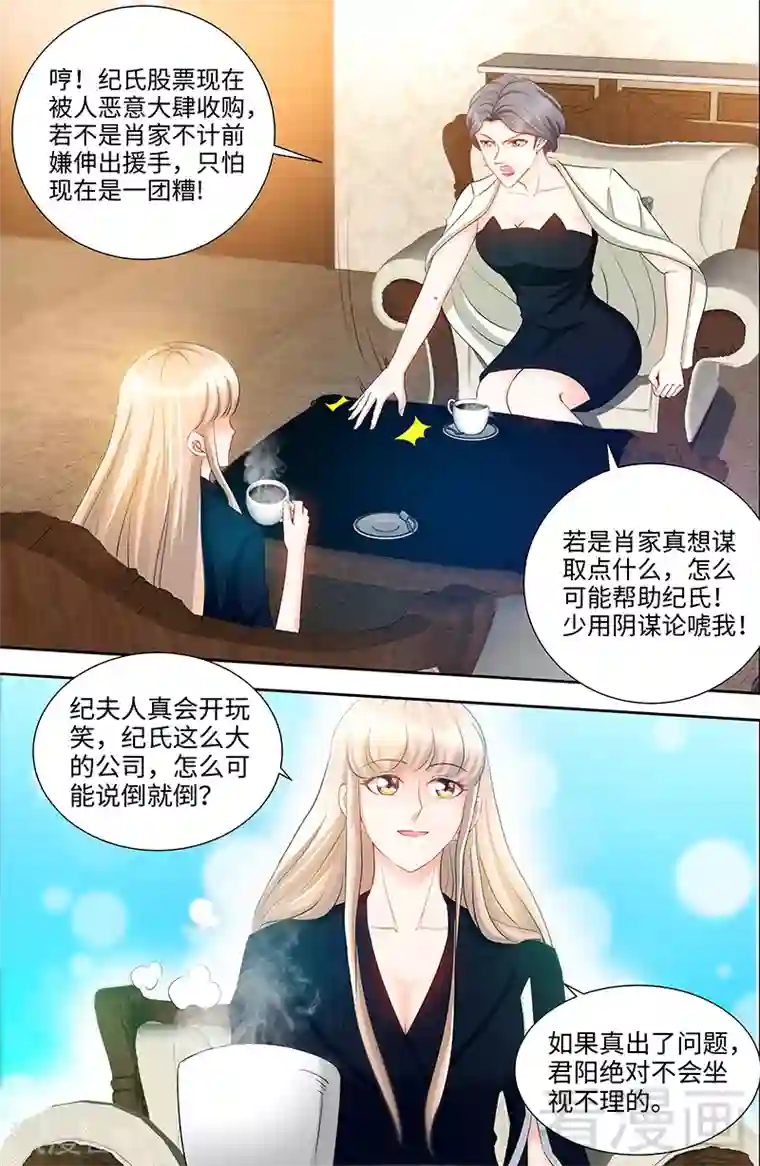 甜心宝贝休想逃第73话 婆媳正式交手