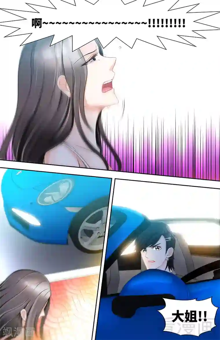 甜心宝贝休想逃第74话 对不起