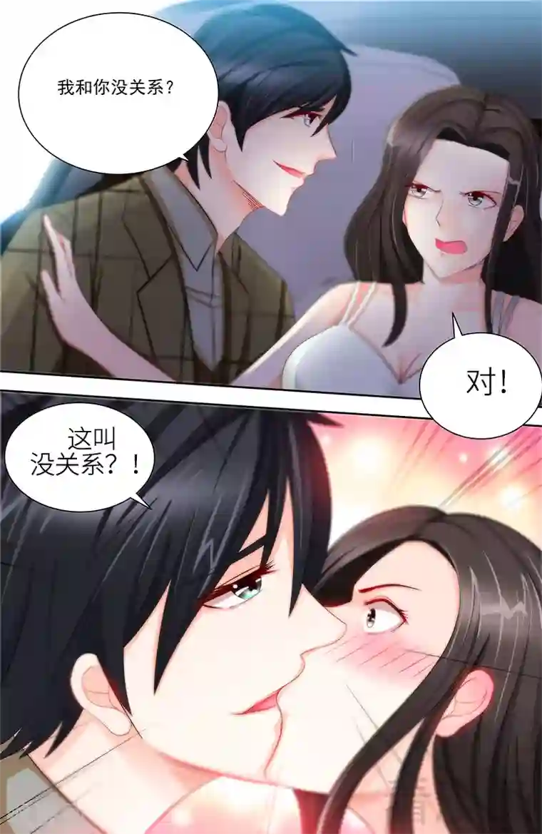 甜心宝贝休想逃第75话 非礼啊！！