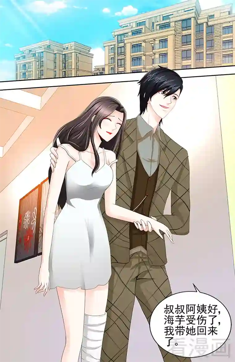 甜心宝贝休想逃第75话 非礼啊！！