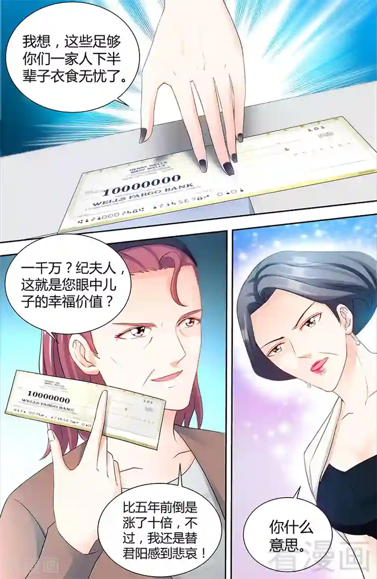 甜心宝贝休想逃第77话 婆婆上家门