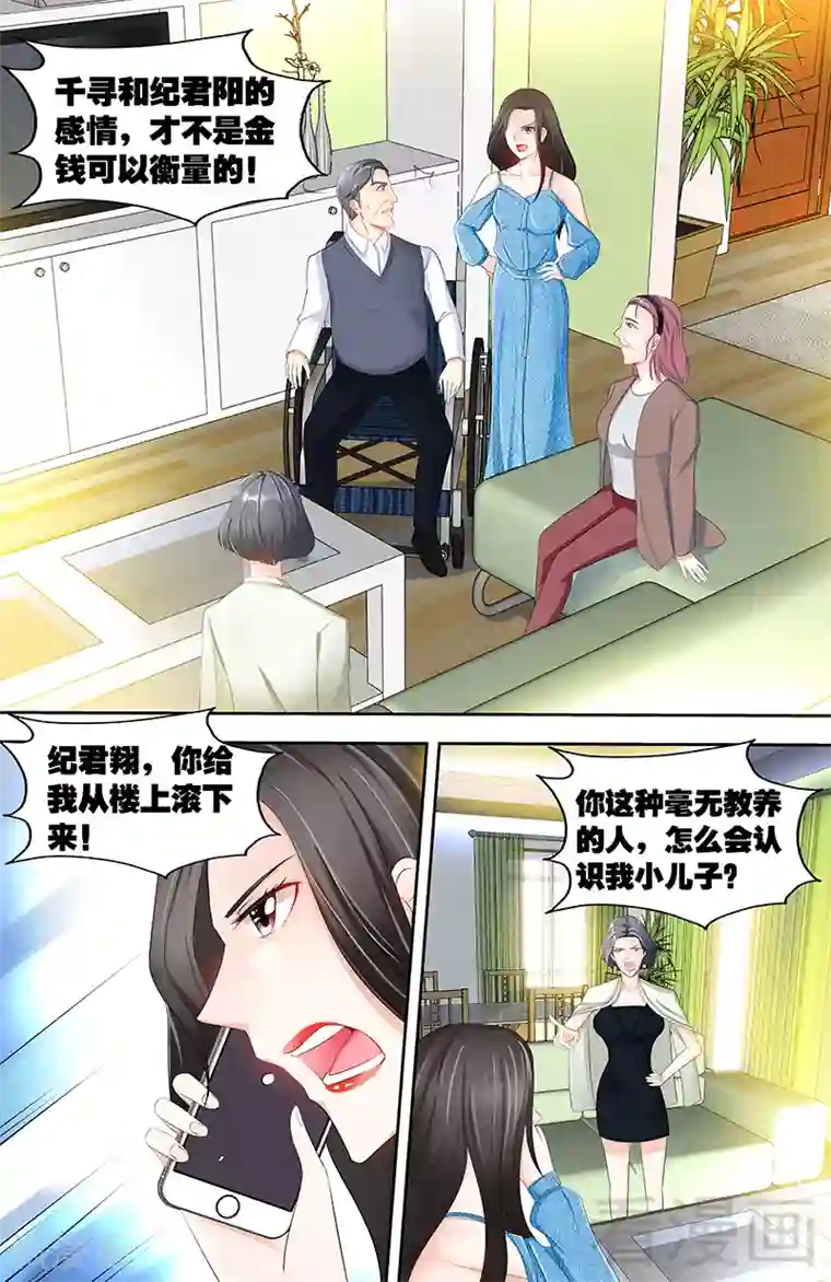 甜心宝贝休想逃第77话 婆婆上家门