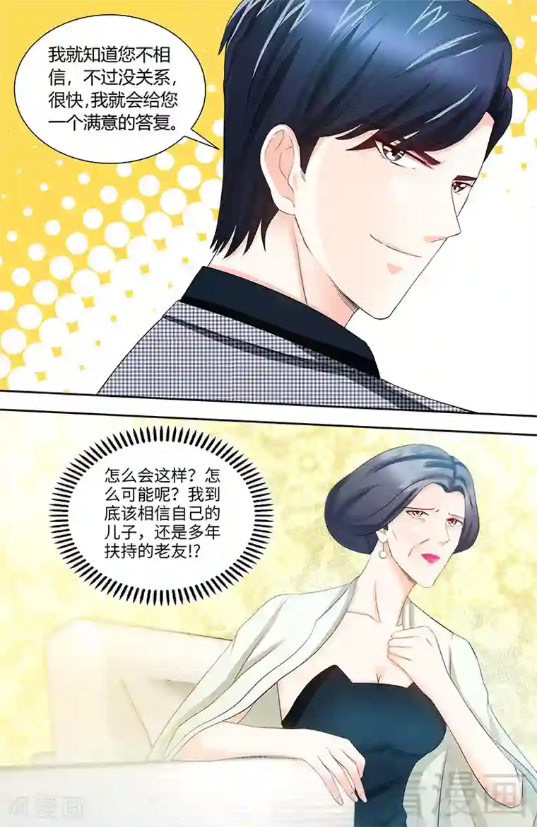 甜心宝贝休想逃第78话 母子起争执