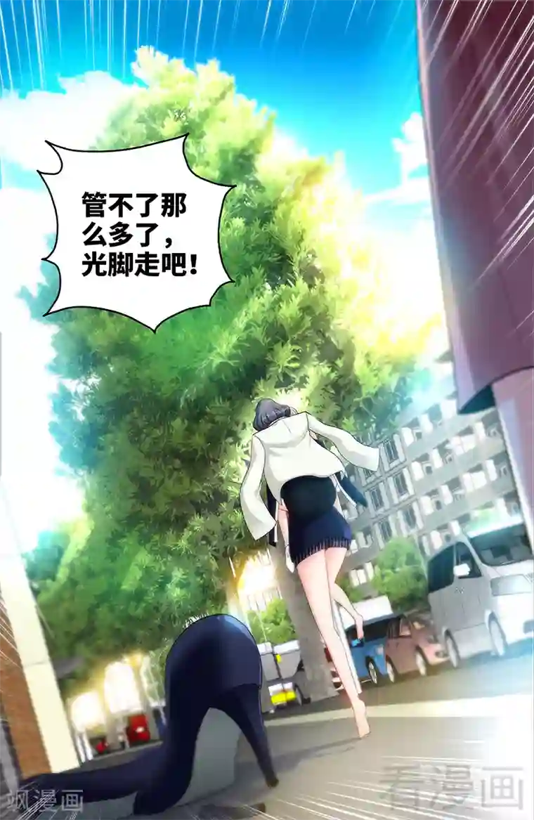 甜心宝贝休想逃第80话 傻丫头