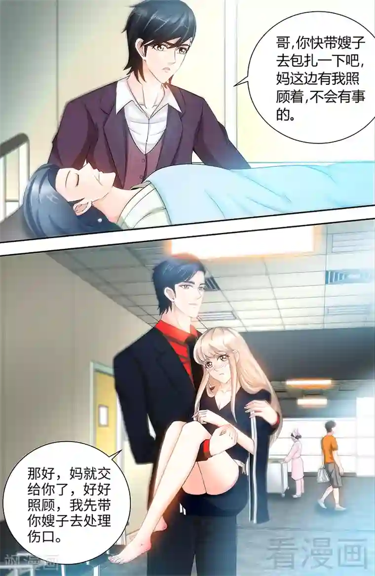 甜心宝贝休想逃第80话 傻丫头