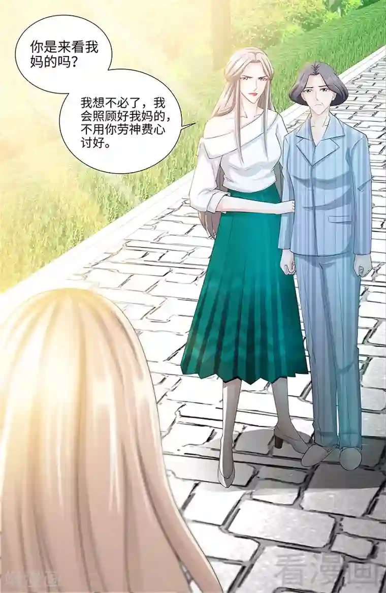 甜心宝贝休想逃第81话 伺候小妻子