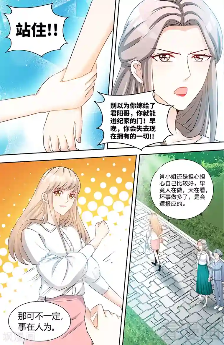 甜心宝贝休想逃第82话 医院闹剧