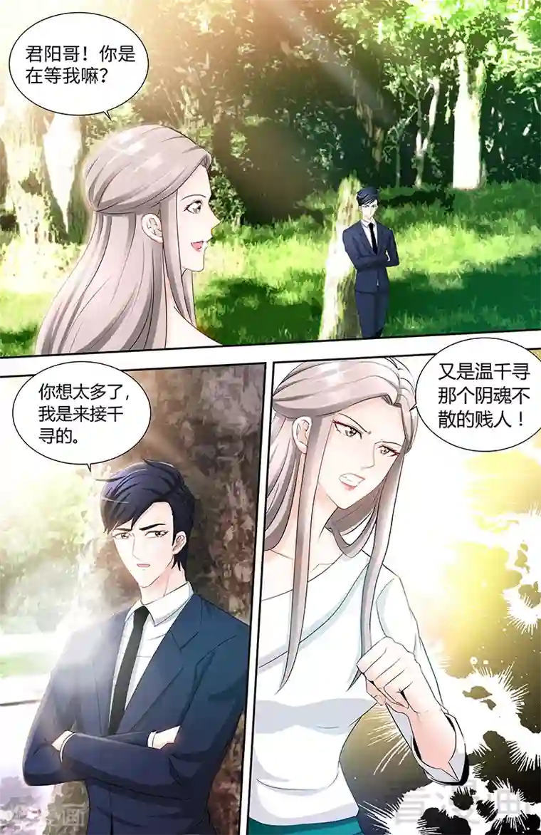 甜心宝贝休想逃第82话 医院闹剧