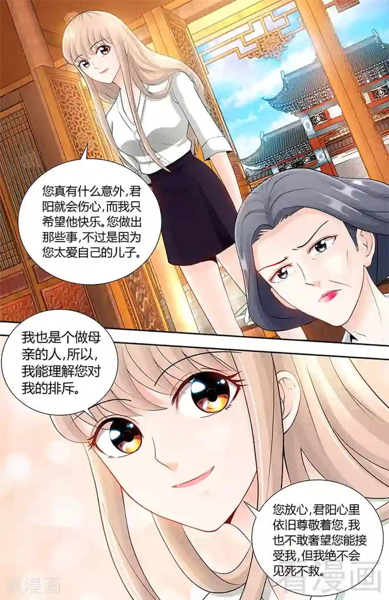 甜心宝贝休想逃第85话 再见肖雅楠