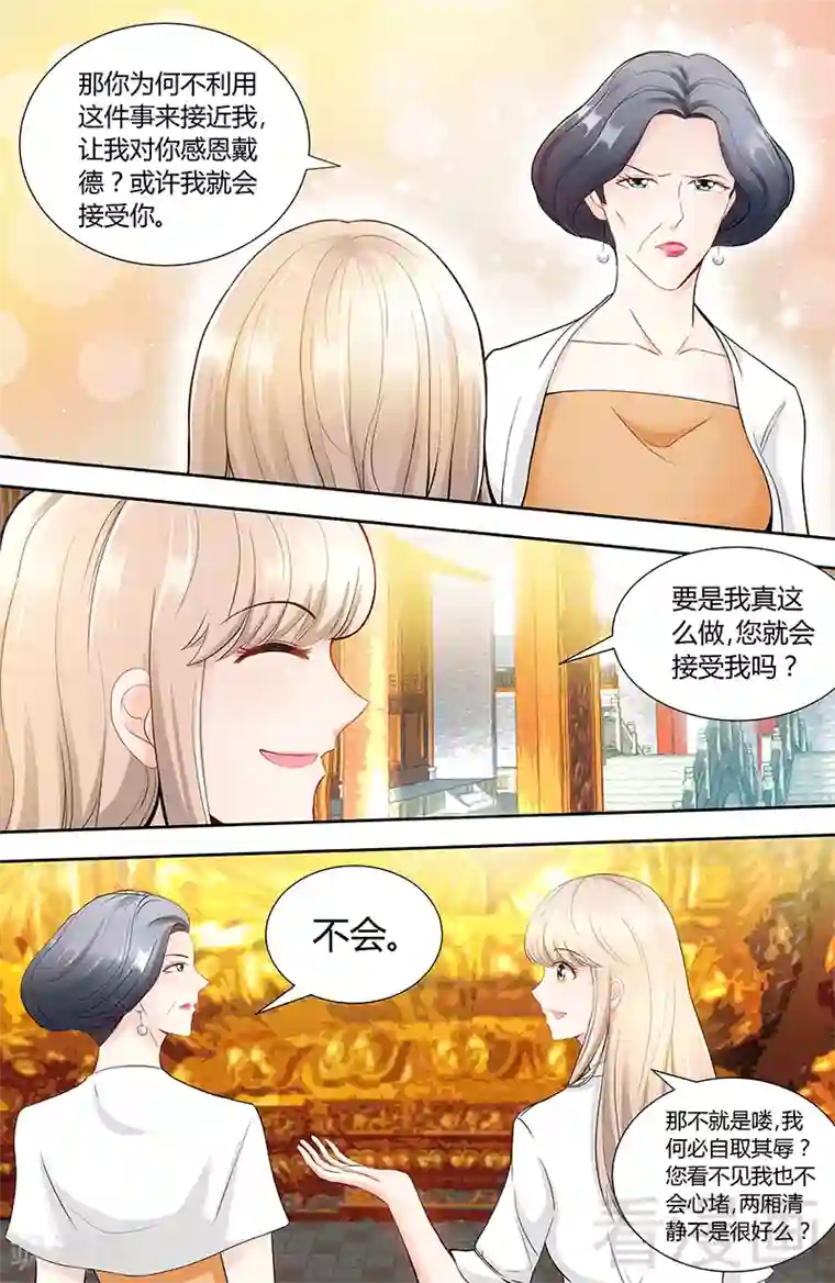 甜心宝贝休想逃第85话 再见肖雅楠