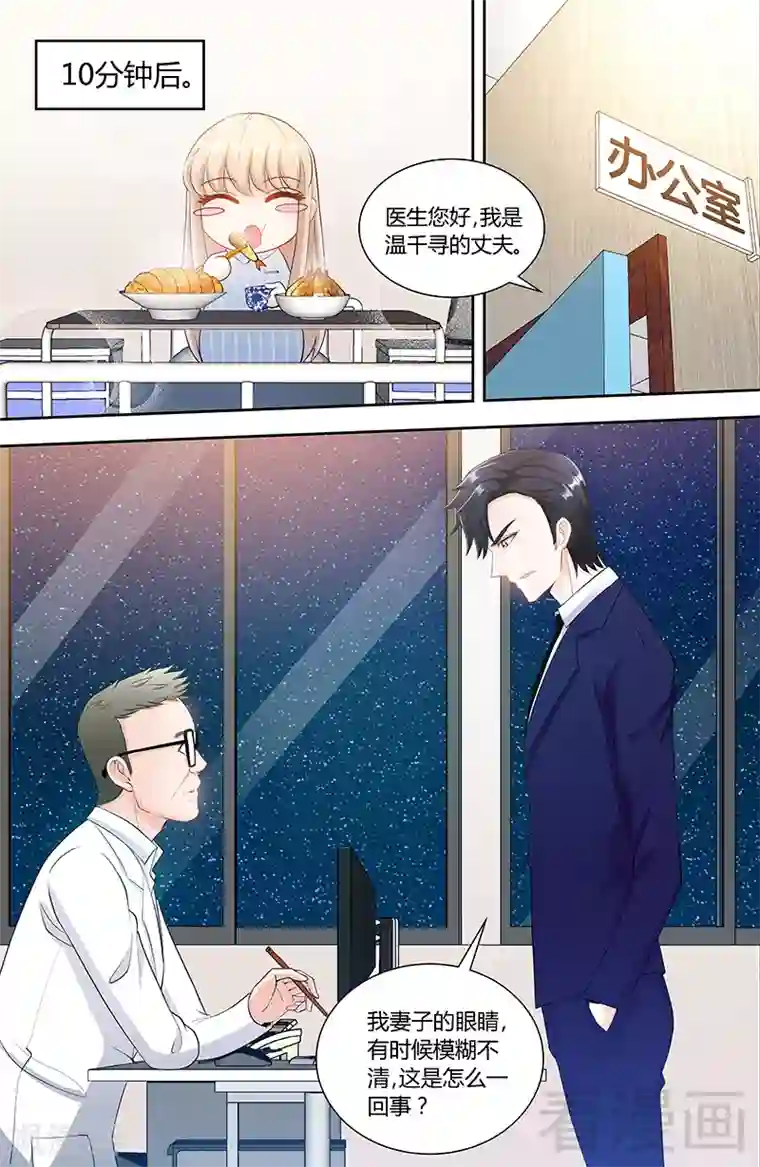 甜心宝贝休想逃第87话 谁是凶手