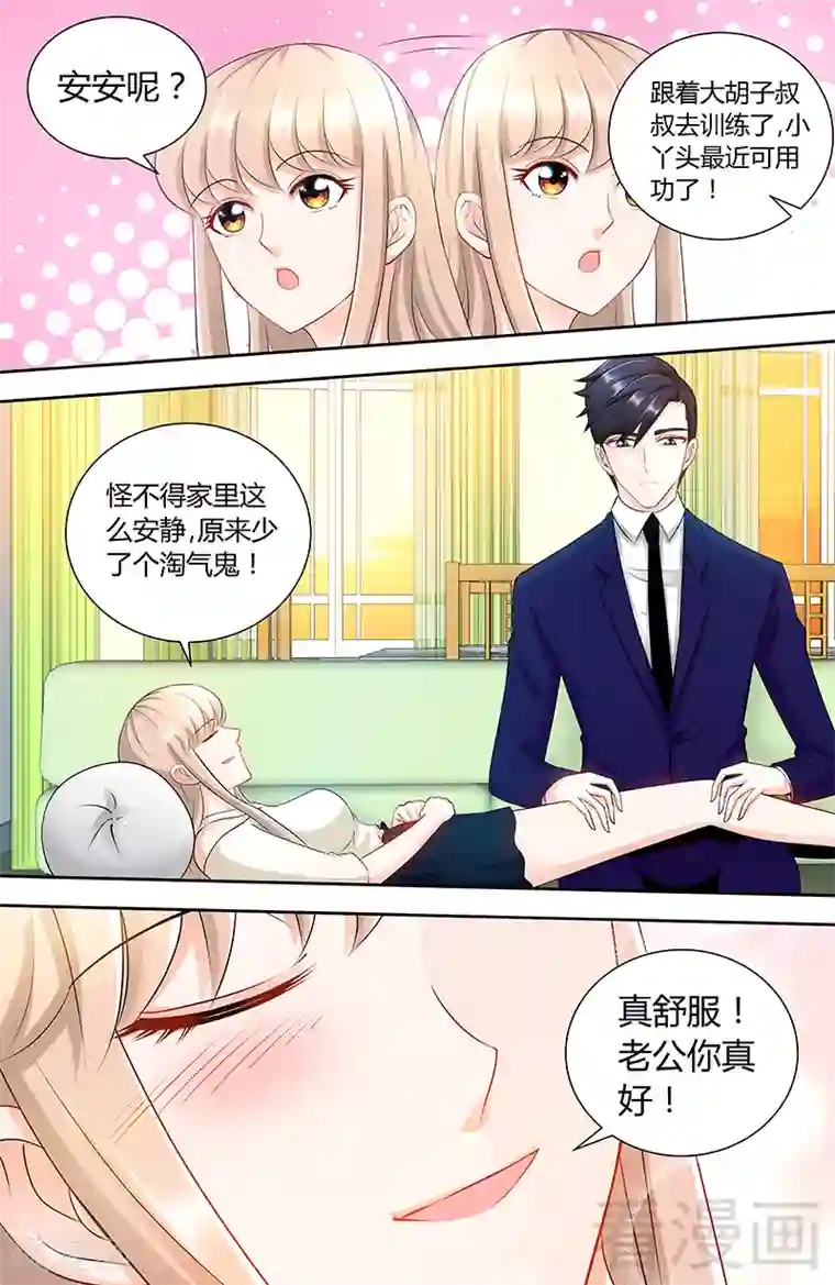 甜心宝贝休想逃第90话 千寻的往事