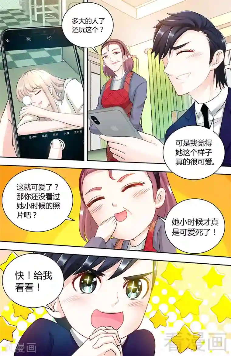 甜心宝贝休想逃第90话 千寻的往事