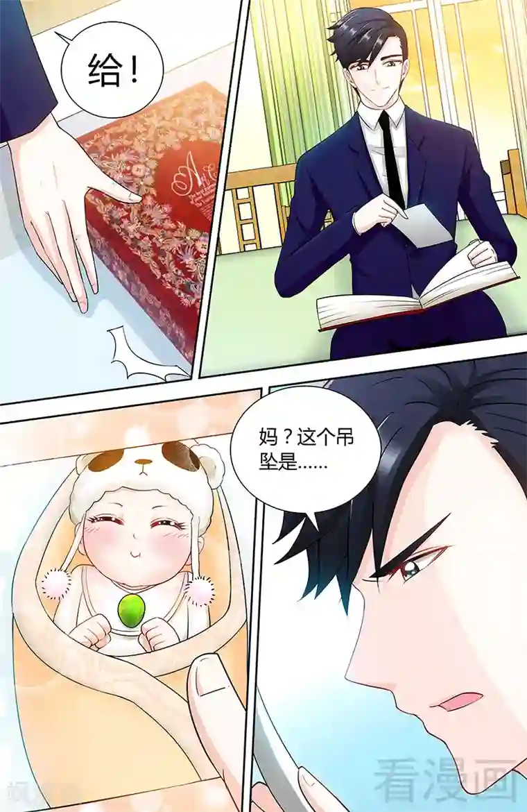 甜心宝贝休想逃第90话 千寻的往事