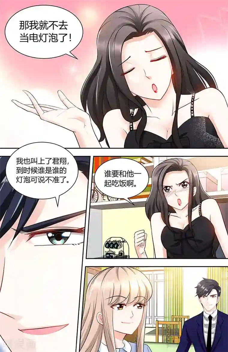 甜心宝贝休想逃第94话 雅楠阿姨，您好虚伪