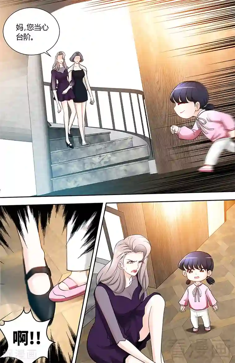 甜心宝贝休想逃第94话 雅楠阿姨，您好虚伪