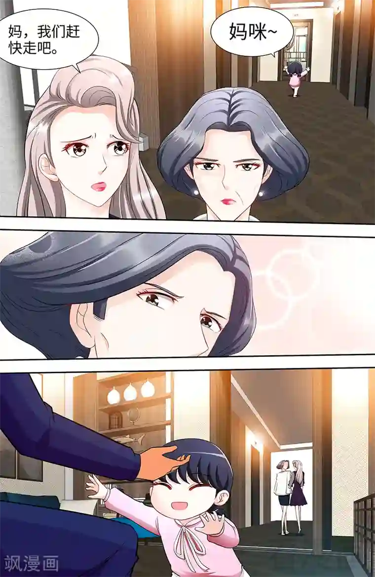 甜心宝贝休想逃第94话 雅楠阿姨，您好虚伪