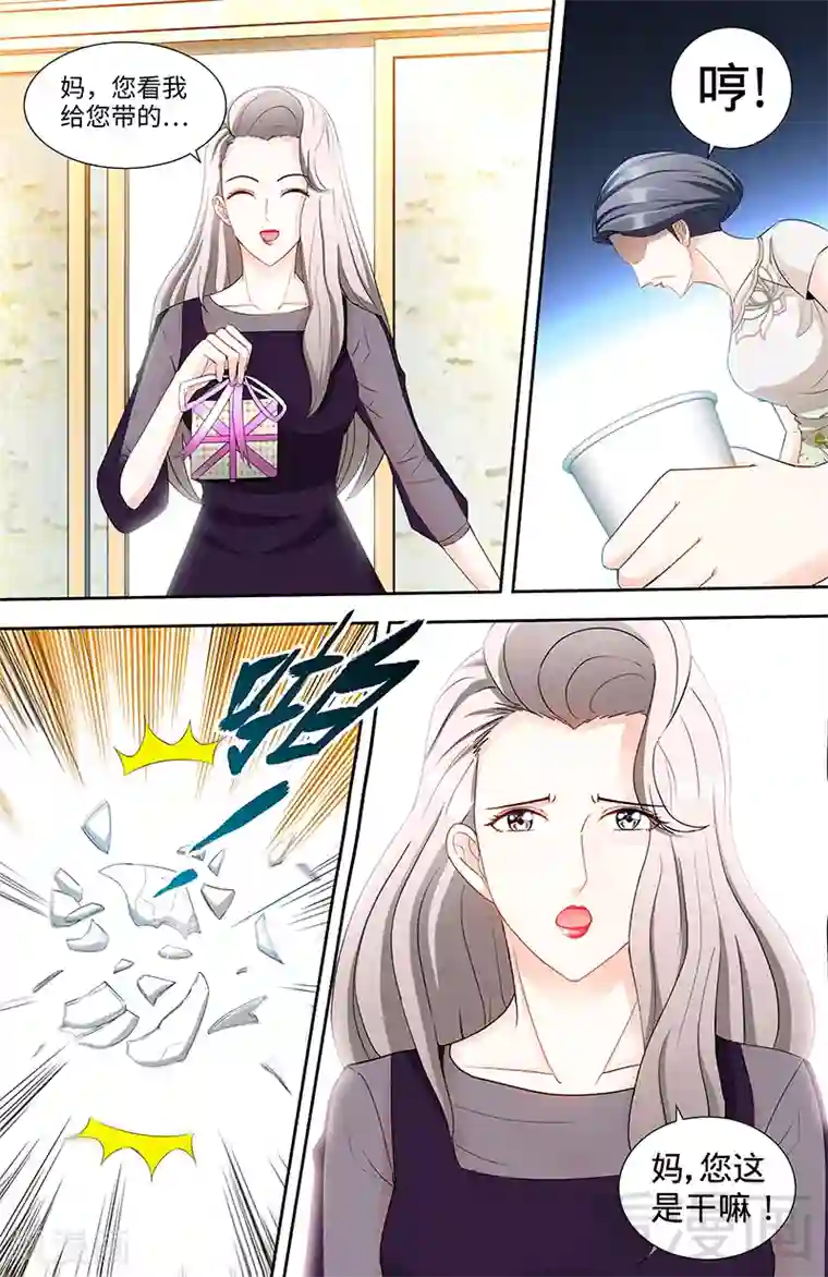 甜心宝贝休想逃第97话 狐狸尾巴露出来了