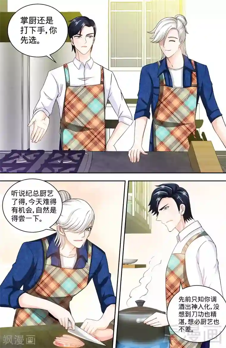 甜心宝贝休想逃第99话 还你们当年真相