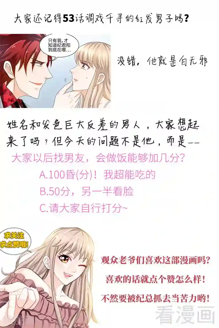 甜心宝贝休想逃第99话 还你们当年真相