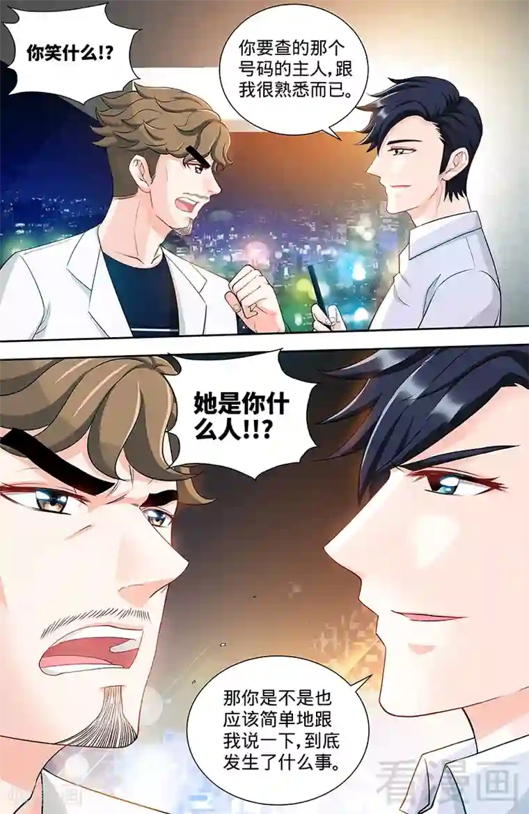 甜心宝贝休想逃第101话 纪家二小姐