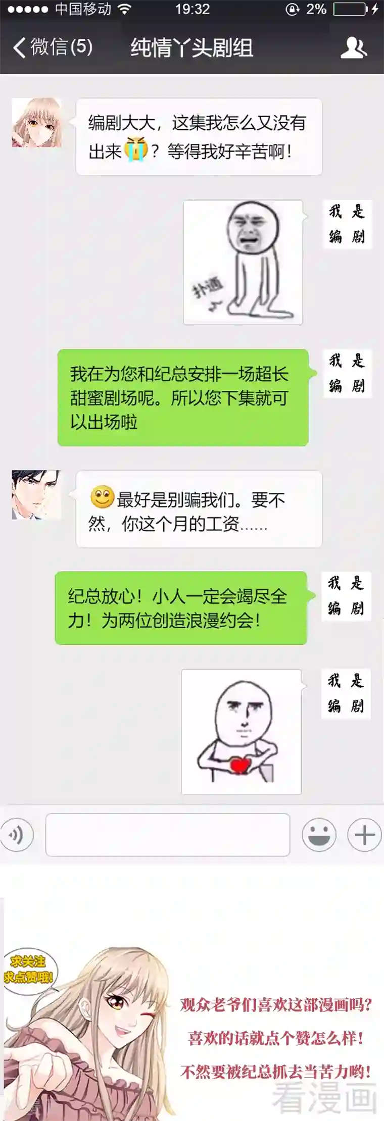 甜心宝贝休想逃第101话 纪家二小姐