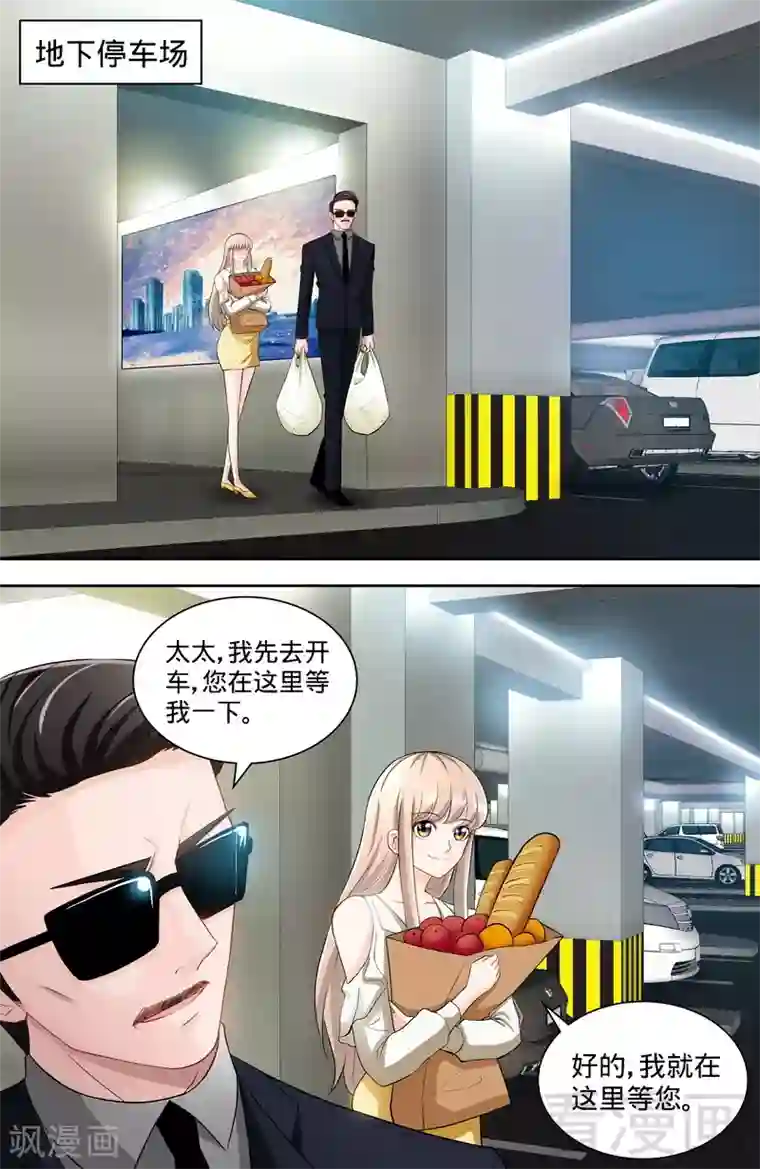 甜心宝贝休想逃第102话 纪君阳的小三？