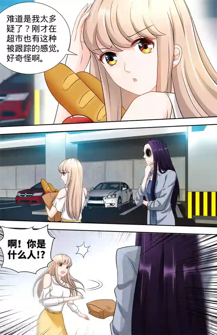 甜心宝贝休想逃第102话 纪君阳的小三？