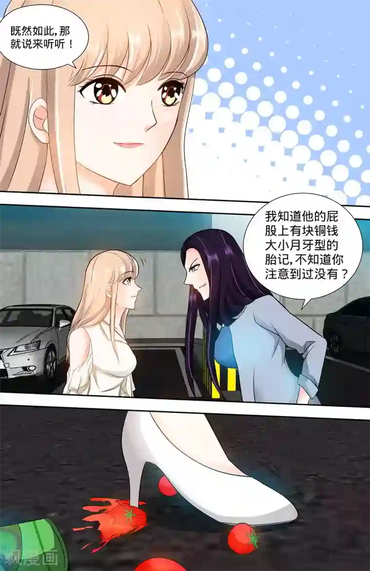 甜心宝贝休想逃第102话 纪君阳的小三？