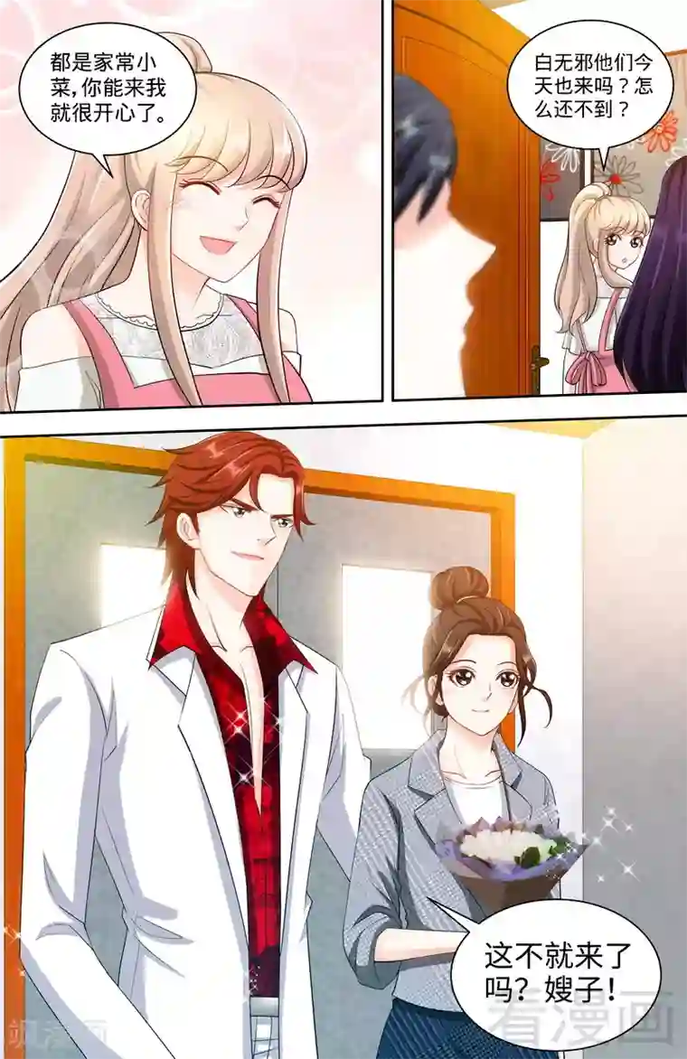 甜心宝贝休想逃第108话 苍蝇微博时间