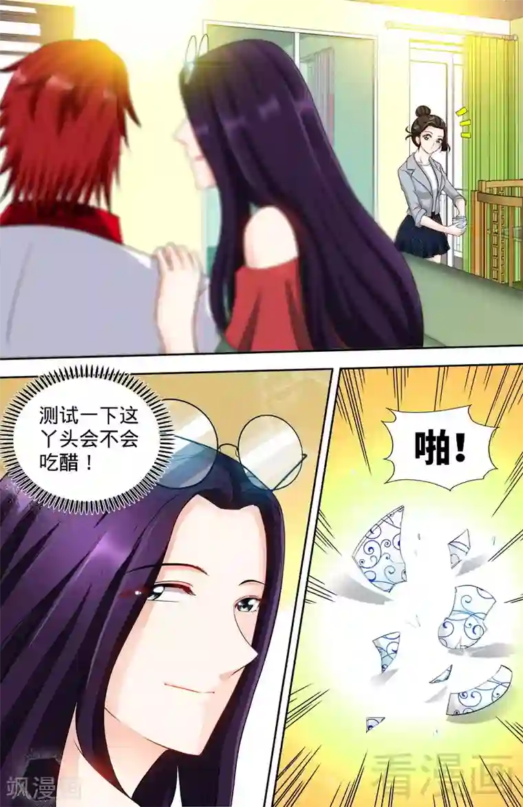 甜心宝贝休想逃第109话 最佳助攻团（上）