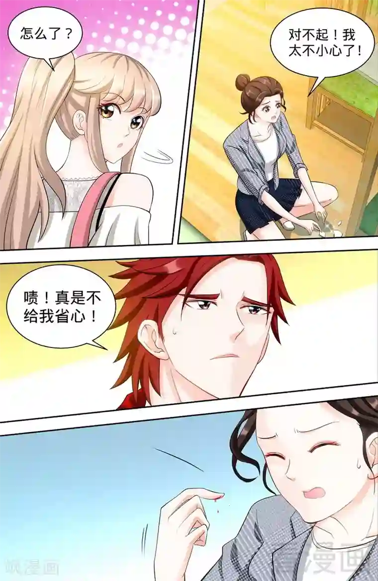 甜心宝贝休想逃第109话 最佳助攻团（上）