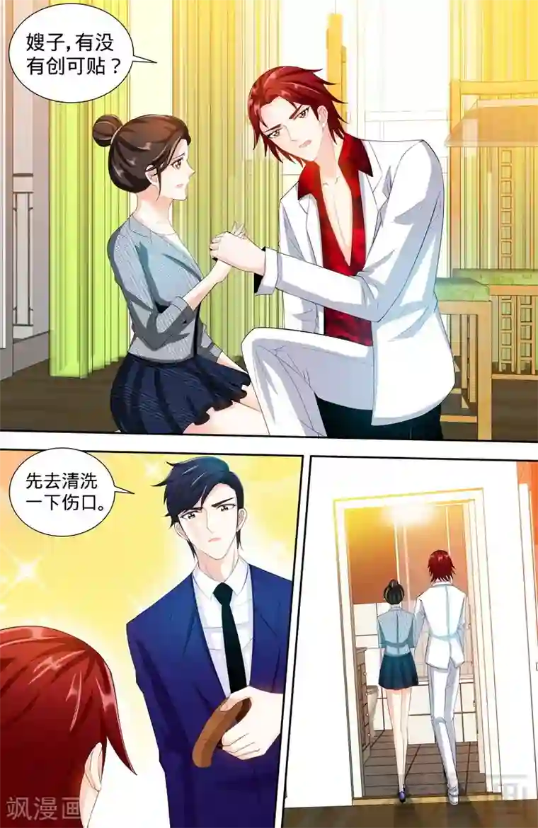 甜心宝贝休想逃第109话 最佳助攻团（上）