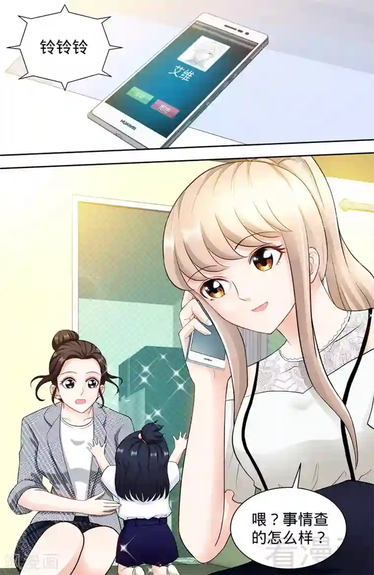 甜心宝贝休想逃第110话 最佳助攻团（下）