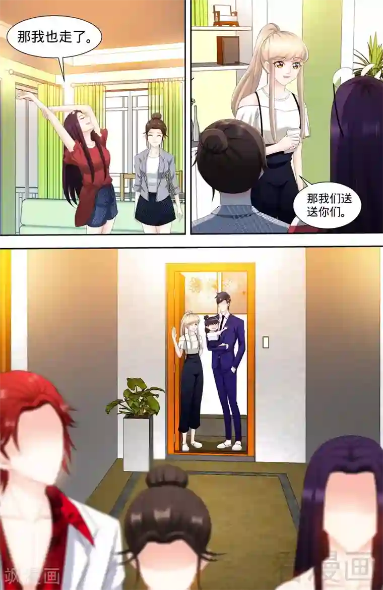 甜心宝贝休想逃第111话 准备收网