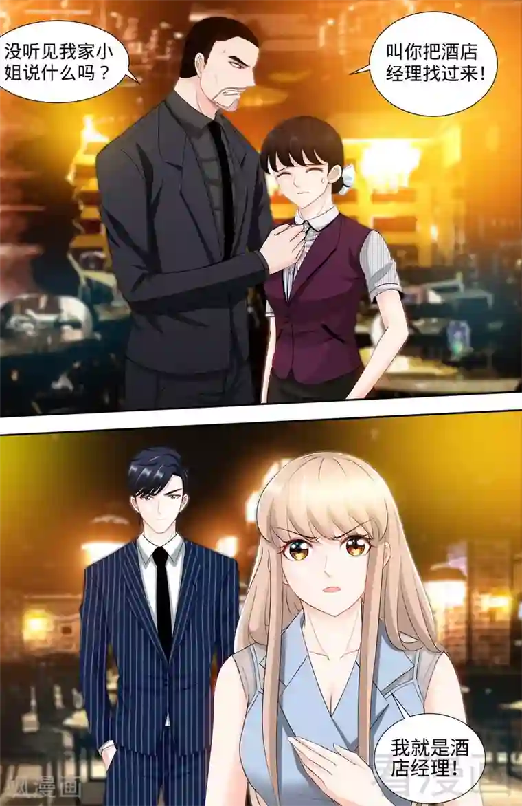 甜心宝贝休想逃第112话 名侦探千寻