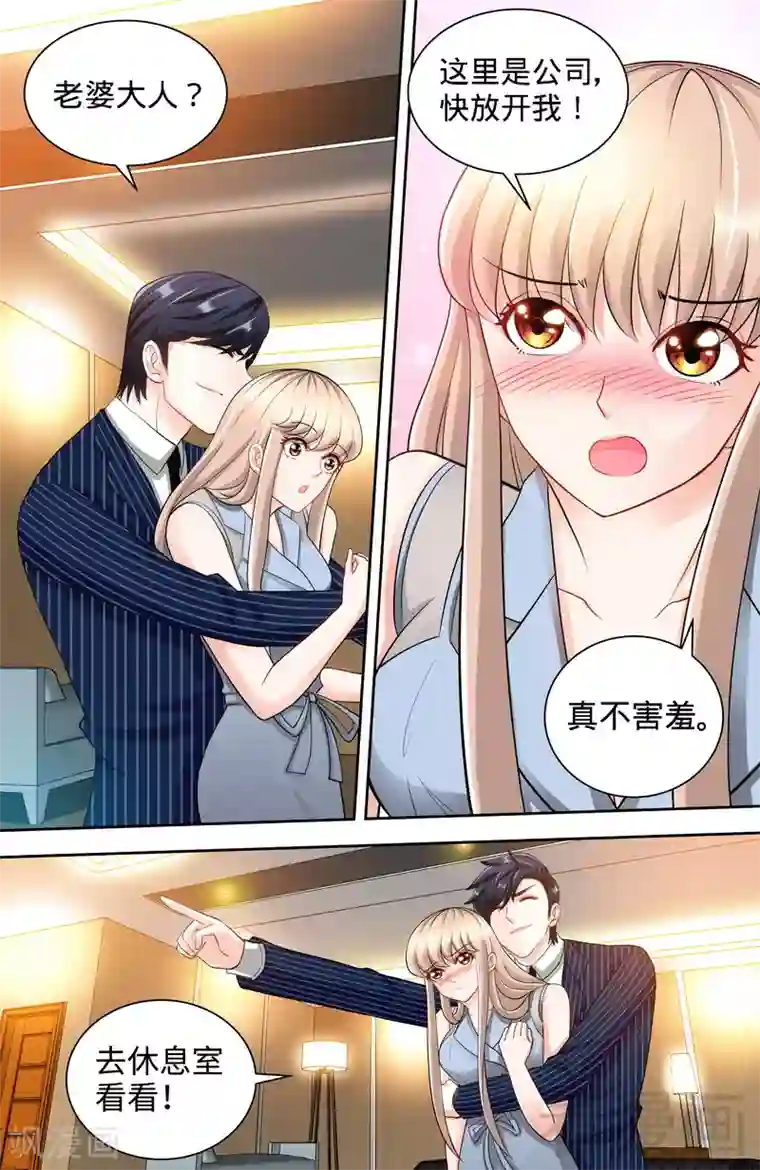 甜心宝贝休想逃第113话 喜欢且珍惜着