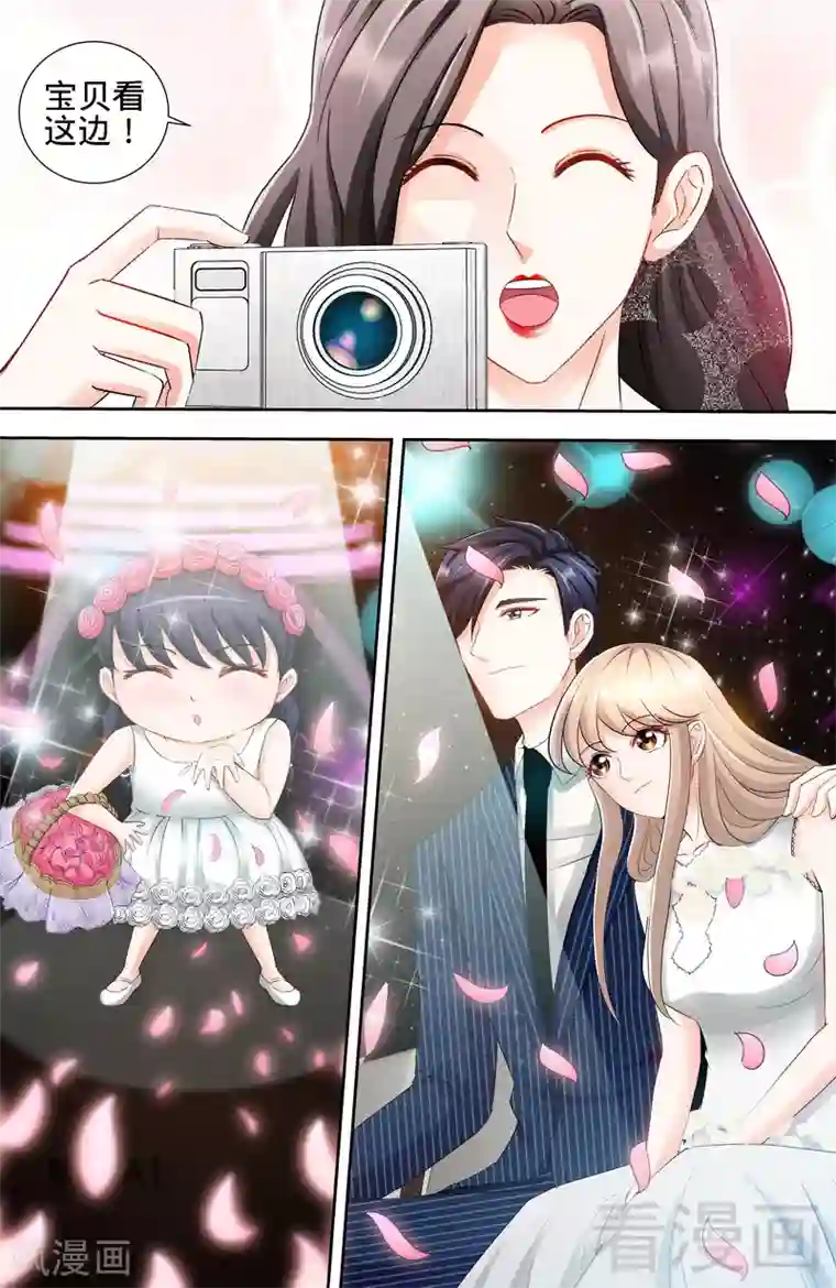 甜心宝贝休想逃第114话 意外惊喜