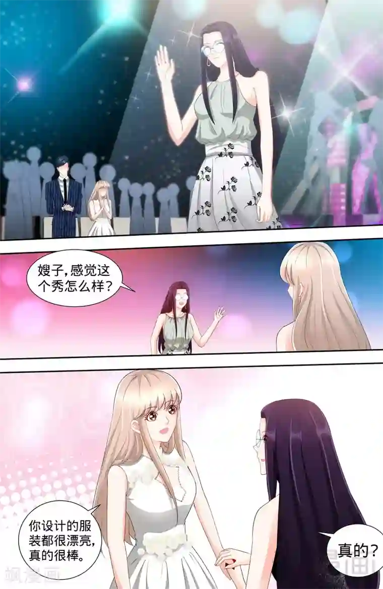 甜心宝贝休想逃第114话 意外惊喜