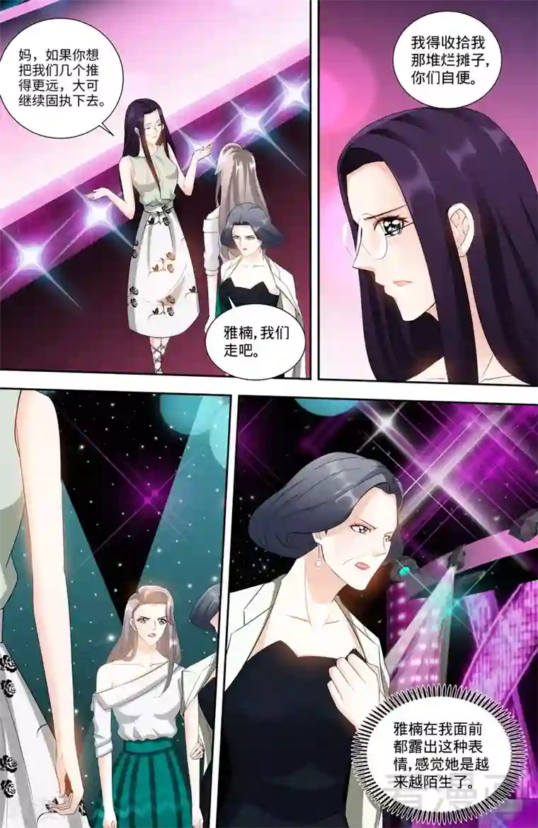 甜心宝贝休想逃第115话 决定回江城