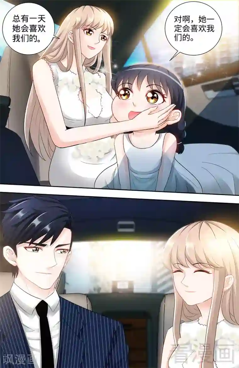 甜心宝贝休想逃第115话 决定回江城