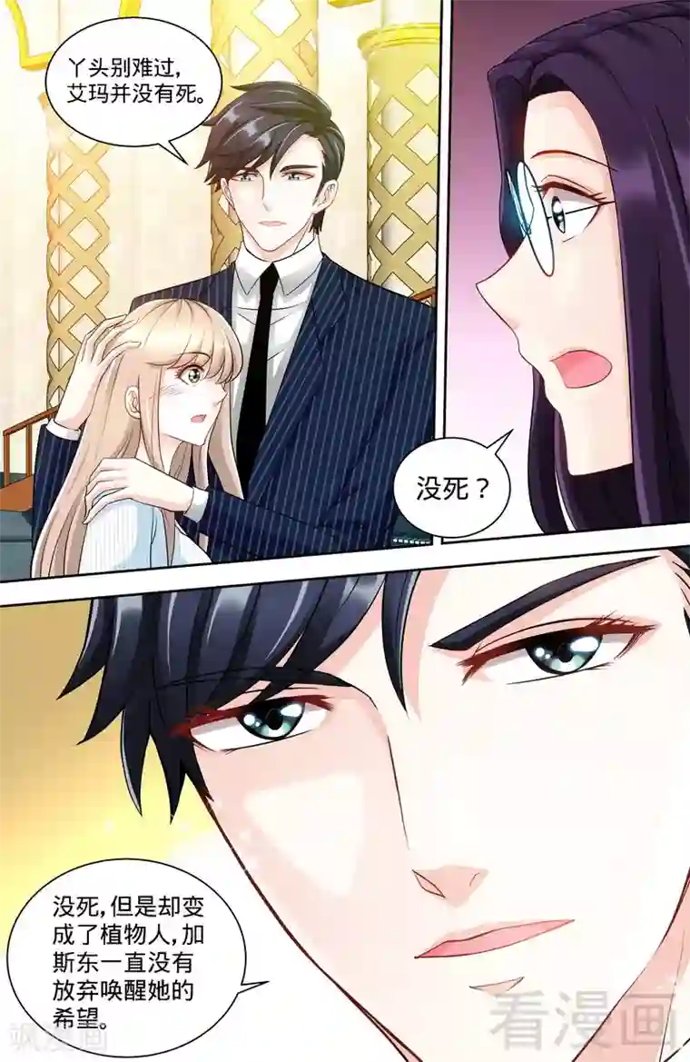 甜心宝贝休想逃第116话 加斯东的婚纱