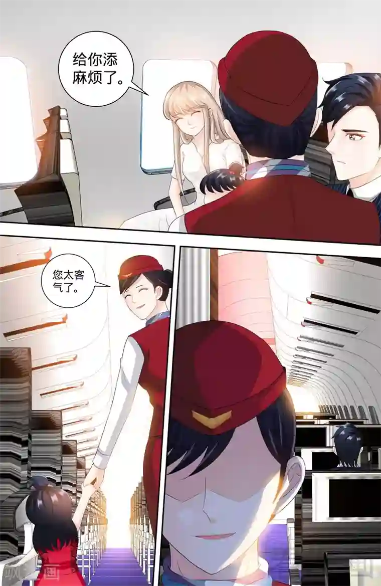 甜心宝贝休想逃第117话 飞机遇事