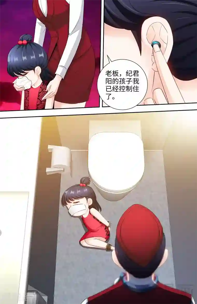 甜心宝贝休想逃第117话 飞机遇事